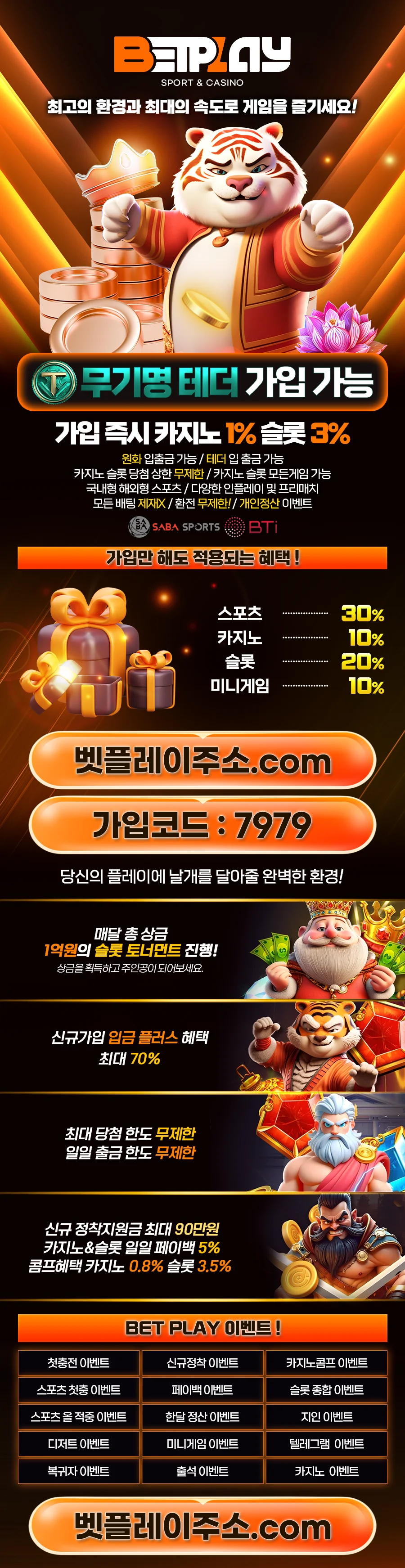 파티 주소 [벳플하루.org] 여우별 주소